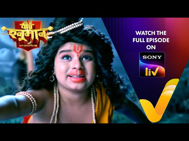 New! বীর হনুমান - বলো বজরংবলীর জয় | Veer Hanuman - Balo Bajrangbalir Joy | Ep 39 | Teaser