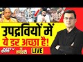 Kachehari With Shubhankar Mishra LIVE: उपद्रवियों में ये डर अच्छा है! Bareilly | Delhi Baba | Garba