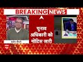 Live: चंडीगढ़ मेयर चुनाव पर SC का बड़ा फैसला | Chandigarh Mayor Election | ABP News  - 00:00 min - News - Video