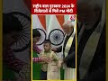 प्रधानमंत्री राष्ट्रीय बाल पुरस्कार 2024 के पुरस्कार विजेताओं से PM मोदी ने की मुलाकात | #shorts  - 00:43 min - News - Video