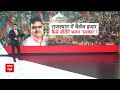 Bhajanlal Sharma ने कार्यभाल संभाला, वसुंधरा राजे ने मिठाई खिलाकर मुंह मीठा कराया   | Rajasthan News  - 08:46 min - News - Video