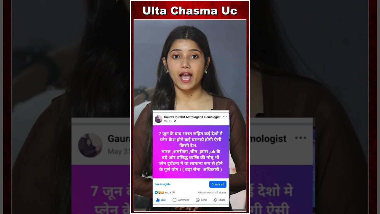 ज्योतिषी ने पहले ही कर दी थी हादसे की भविष्यवाणी
