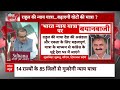 Sandeep Chaudhary Live: राहुल की न्याय यात्रा, बढ़ाएगी वोटों की मात्रा ? | Rahul Gandhi | Congress - 00:00 min - News - Video