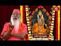 దేవీ భాగవతం వినేటప్పుడు చెప్పుకోవాల్సిన శ్లోకం | Sri Devi Rahasyam |Ganapathi Sachchidananda Swamiji  - 15:29 min - News - Video