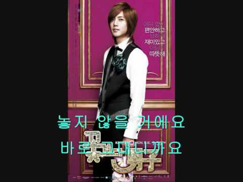 별빛눈물(Starlight tears)-꽃보다남자(Boys Over Flowers)