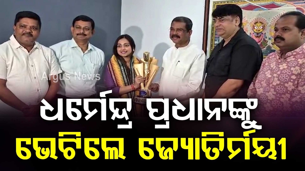 Indian Idol 16 Winner Jyotirmayee Nayak Meets MP Dharmendra Pradhan | Seeks Blessings | Argus News
