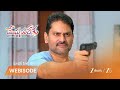 Meghasandesam | కృష్ణ ప్రసాద్ ఆగ్రహం.. తుపాకీతో బెదిరింపు