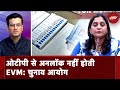 EVM Hacking: North West Mumbai Seat के नतीजे पर Election Commission का जवाब आया सामने | India At 9