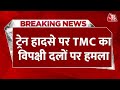 ट्रेन हादसे पर TMC का विपक्षी दलों पर हमला, TMC ने कुणाल घोष ने बोल हमला | Odisha Train Accident