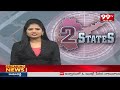 Nimmala Rama Naidu Fires On YCP | వైసీపీ పై నిమ్మల రామానాయుడు ఫైర్  | 99TV  - 01:27 min - News - Video