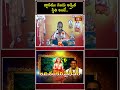 జ్ఞానము నందు అద్వైత స్థితి అంటే.. #chagantikoteswararao #pravachanam #short #bhakthitv