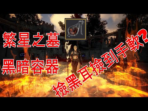 攻略 每日王捲 每週王捲前置任務整理10 14變更 黑色沙漠black Desert 哈啦板 巴哈姆特