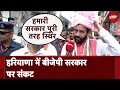 Haryana Political Crisis: हमारी सरकार पूरी तरह स्थिर - Haryana CM Nayab Singh Saini | NDTV India