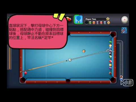 攻略 8 Ball Pool 台灣有誰在玩來認識一下吧 Facebook 網頁遊戲討論板哈啦板 巴哈姆特