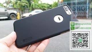 NILLKIN iPhone 7 Plus (5`5) - Frosted Shield (Rose Gold)