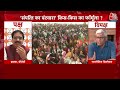 Lok Sabha Elections 2024 Live Updates: दो चरण के चुनाव खत्म, Ashutosh का BJP पर बड़ा बयान | Aaj Tak  - 00:00 min - News - Video