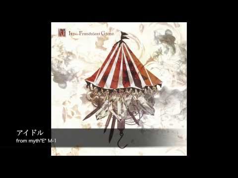 Ivy to Fraudulent Game myth