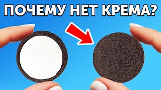 Почему крем Oreo всегда остается с одной стороны, когда вы разламываете печенье