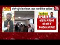 Arvind Kejriwal Arrest News: Rouse Avenue Court में CM Kejriwal की पेशी, सुनवाई जारी | Aaj Tak  - 09:00 min - News - Video