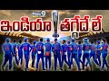 LIVE🔴-Team India To Finals In T20 World Cup 2024 | Prime9 News