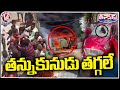 EC Serious On AP Post Poll Violence | 144 Section Imposed | V6 Teenmaar