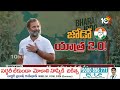 Rahul Gandhi Public Meeting in Mumbai | ముంబైలో రాహుల్ గాంధీ బహిరంగ సభ | 10TV News - 02:54 min - News - Video
