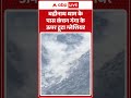 Badrinath Glacier Burst : बद्रीनाथ धाम के पास कंचन गंगा के ऊपर टूटा ग्लेशियर | #GlacierCollapse