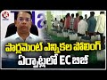 EC Is Busy Making Arrangements For Polling For Parliamentary Elections | V6 News