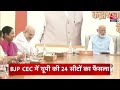 Top Headlines Of The Day: BJP CEC Meeting | PM Modi | Arvind Kejriwal | NDA Vs INDIA | Moscow Attack  - 01:14 min - News - Video
