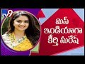 Keerthy Suresh goes the extra mile for “Miss India”
