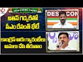 Ministers Today : CM Revanth Meeting With Nitin Gadkari | Ponguleti About Six Guarantees | V6 News