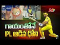 Chennai Super Kings' captain Dhoni to undergo knee treatment 