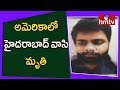 Hyderabadi Youth Dies In A Car Accident In America