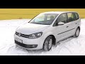 Подбор бу авто Volkswagen Touran 2 (бюджет 550-600тр)