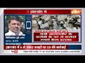 ED Raid In Jharkhand Updates: चौथे चरण की वोटिंग से पहले झारखंड में ED की रेड | ED Raid | News  - 05:30 min - News - Video