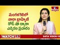 LIVE:మంగళగిరిలో నారా బ్రాహ్మణి ఎన్నికల ప్రచారం| Nara Brahmani Election Campaign in Mangalagiri| hmtv  - 51:11 min - News - Video