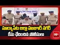 సూర్యాపేట జిల్లా హుజూర్ నగర్ కేసు ఛేదించిన పోలీసులు | Huzurnagar, Suryapet district