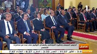 مؤتمر صحفي للرئيس السيسي ونظيرة الفيتنامي تران داي كوانج بقصر ...
