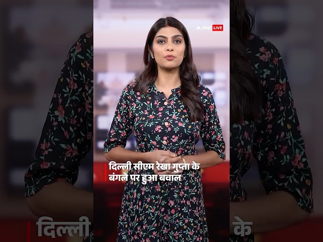 CM Residence Delhi: दिल्ली CM के बंगले का होगा रिनोवेशन, लेकिन हो गया बवाल, जानिए क्यों? | ABP LIVE