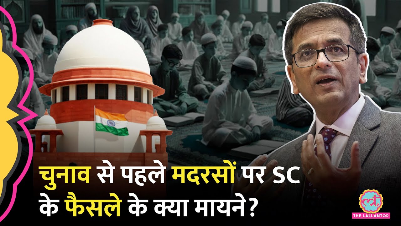 UP Madarsa Act 2004 पर फैसला सुनाते हुए D Y Chandrachud ने क्या कहा? | Supreme Court