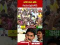 జగన్ కాదు జిమ్ కొత్త పేరు పెట్టిన లోకేష్ #naralokesh #ysjagan #appolitics | ABN Telugu - 00:50 min - News - Video
