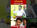 జగన్ కాదు జిమ్ కొత్త పేరు పెట్టిన లోకేష్ #naralokesh #ysjagan #appolitics | ABN Telugu