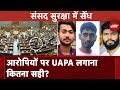 Parliament Security Breach: Hero बनने के लिए देश को दहशत में डाला... आरोपियों पर UAPA कितना सही?