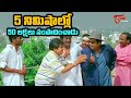 5 నిమిషాల్లో 50 లక్షలు సంపాదించాడు | Brahmanandam Comedy Scenes | NavvulaTV