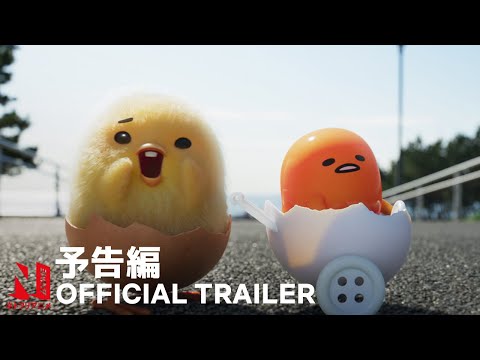 Gudetama: An Eggcellent Adventure'