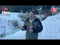 Snow Fall देखने देशभर से Jammu-Kashmir पहुंचे रहे हैं पर्यटक | Gulmarg | Aaj Tak News  - 03:33 min - News - Video