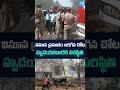 #planecrash #planespotting #airindiaplanecrash #airindiaflight #airindia #sakshitv #sakshi