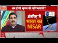 भारत का NISAR भूकंप के विनाश से बचाएगा | Earthquakes |  NISAR satellite | Breaking News