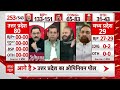 Lok Sabha Opinion Poll 2024 ABP C Voter: 2024 का ओपिनियन पोल देख उड़ेगी इस पार्टी की नींद ! BJP - 00:00 min - News - Video