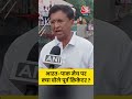 India- Pakistan Match : भारत पाक मैच पर क्या बोले पूर्व क्रिकेटर? | Asia Cup | #Shorts  - 00:36 min - News - Video